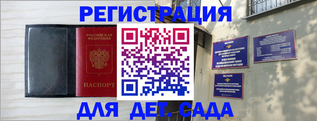 прописка регистрация в Гусиноозёрске