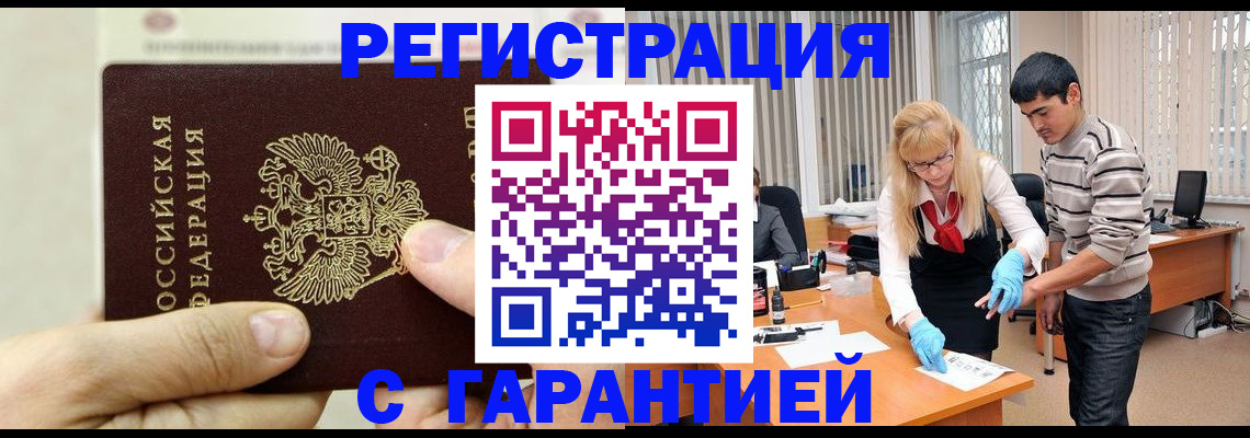 пропишу в квартире в Гусиноозёрске