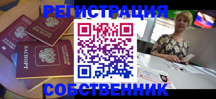 временная регистрация 2025 в Гусиноозёрске