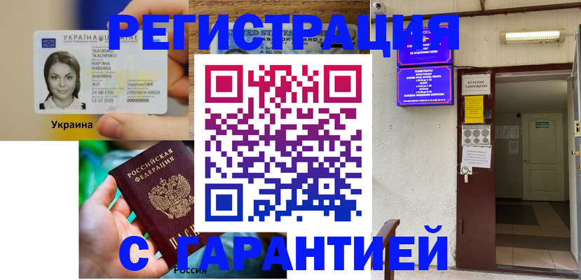 где прописаться в Гусиноозёрске